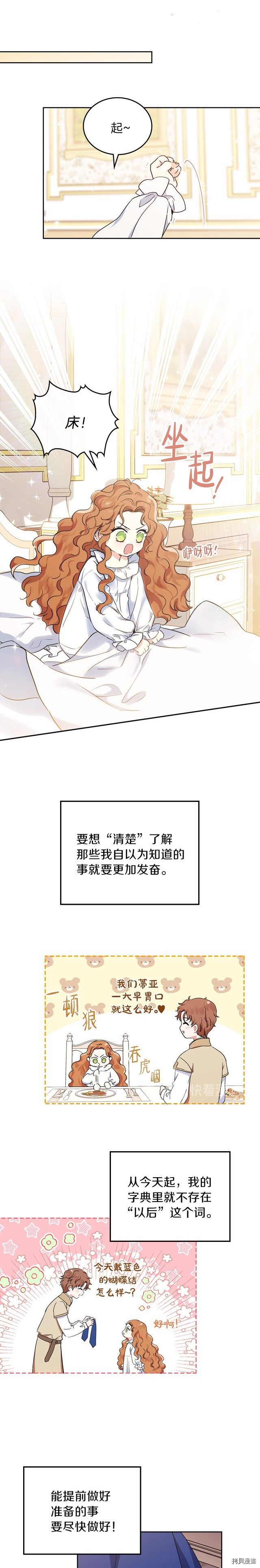 今生我会成为家主[拷贝漫画]韩漫全集-第27話无删减无遮挡章节图片 