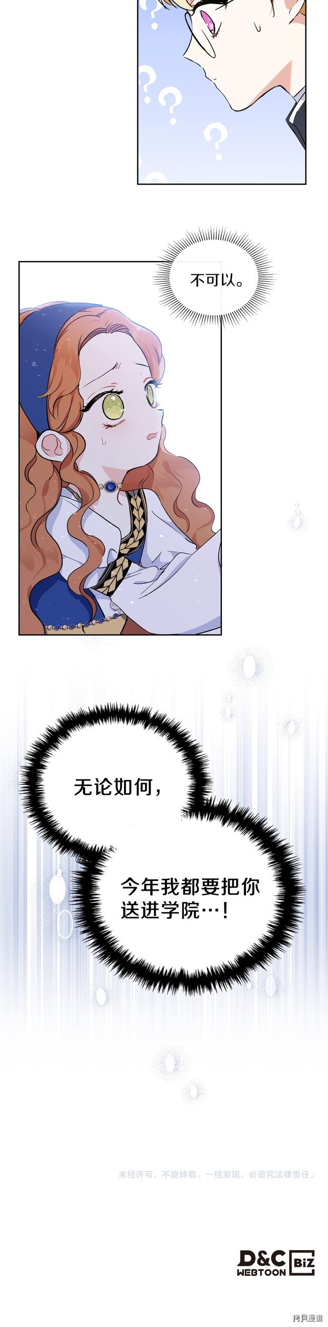 今生我会成为家主[拷贝漫画]韩漫全集-第27話无删减无遮挡章节图片 