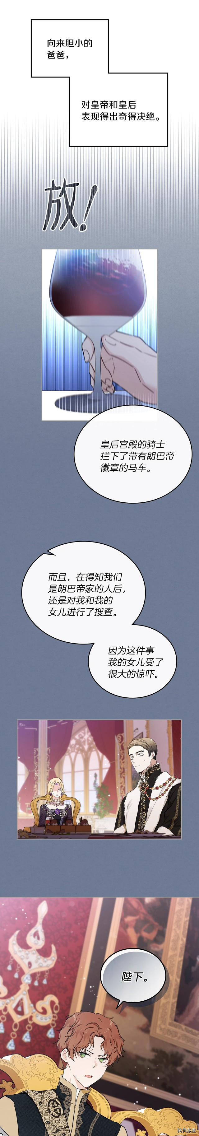 今生我会成为家主[拷贝漫画]韩漫全集-第27話无删减无遮挡章节图片 