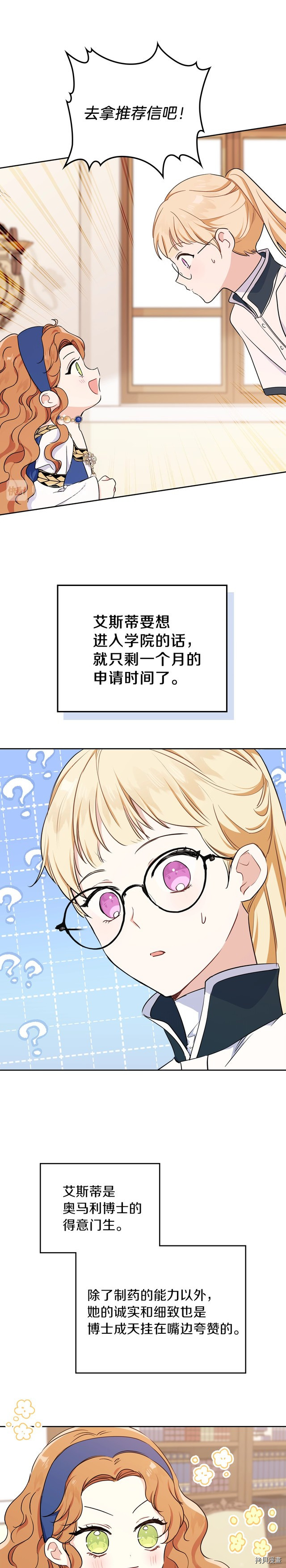 今生我会成为家主[拷贝漫画]韩漫全集-第27話无删减无遮挡章节图片 