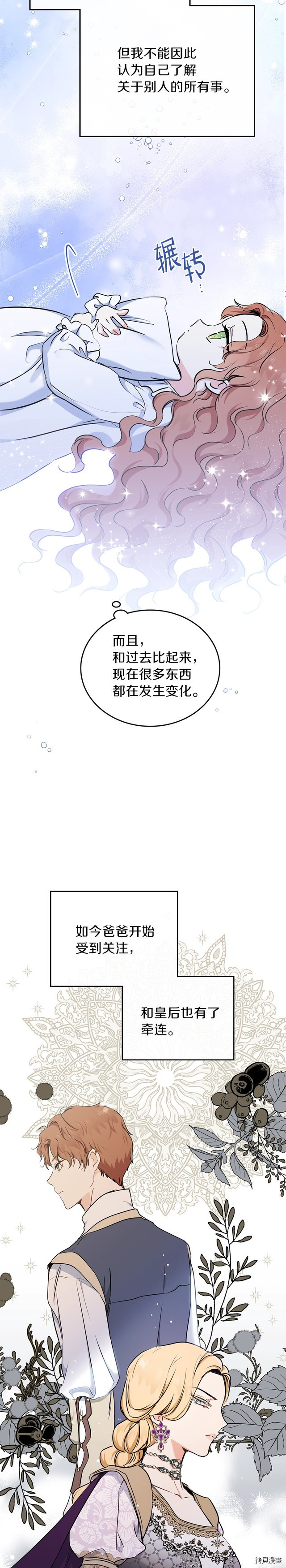 今生我会成为家主[拷贝漫画]韩漫全集-第27話无删减无遮挡章节图片 