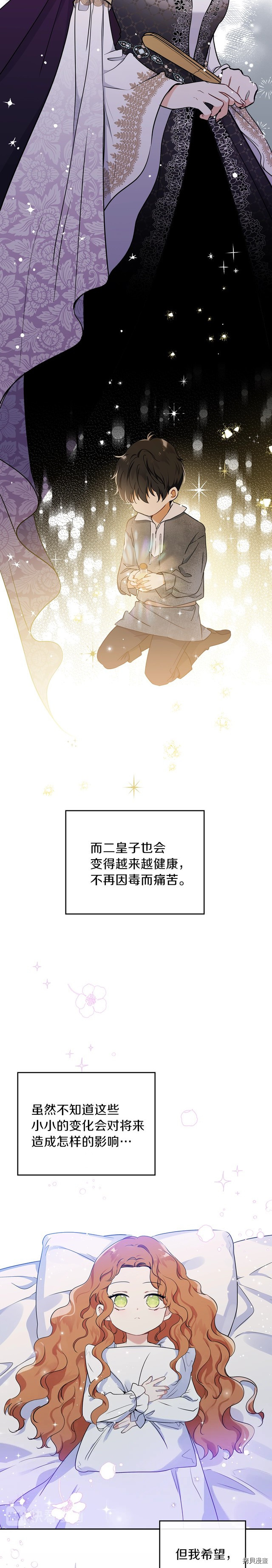 今生我会成为家主[拷贝漫画]韩漫全集-第27話无删减无遮挡章节图片 