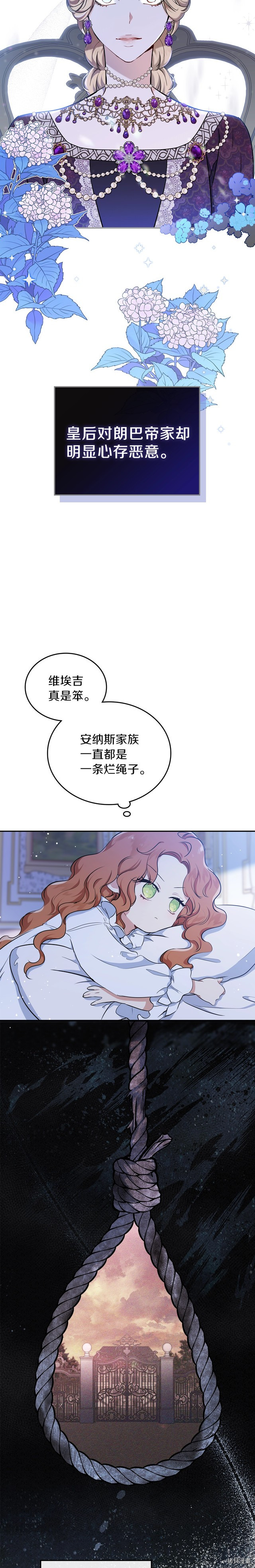 今生我会成为家主[拷贝漫画]韩漫全集-第27話无删减无遮挡章节图片 