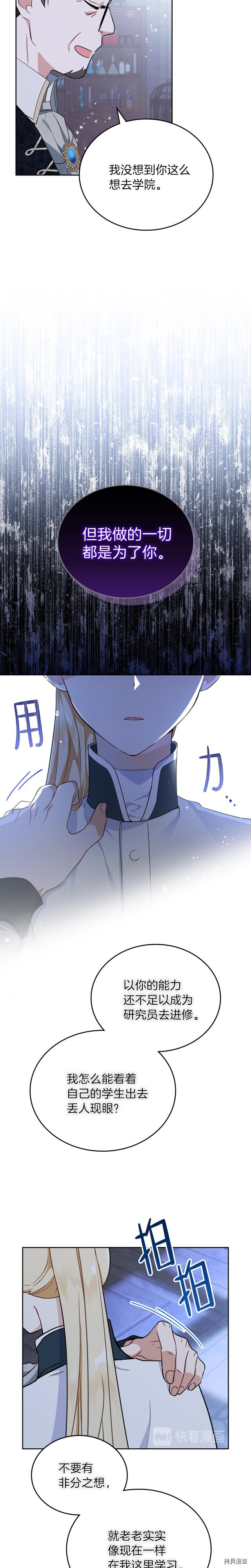 今生我会成为家主[拷贝漫画]韩漫全集-第30話无删减无遮挡章节图片 