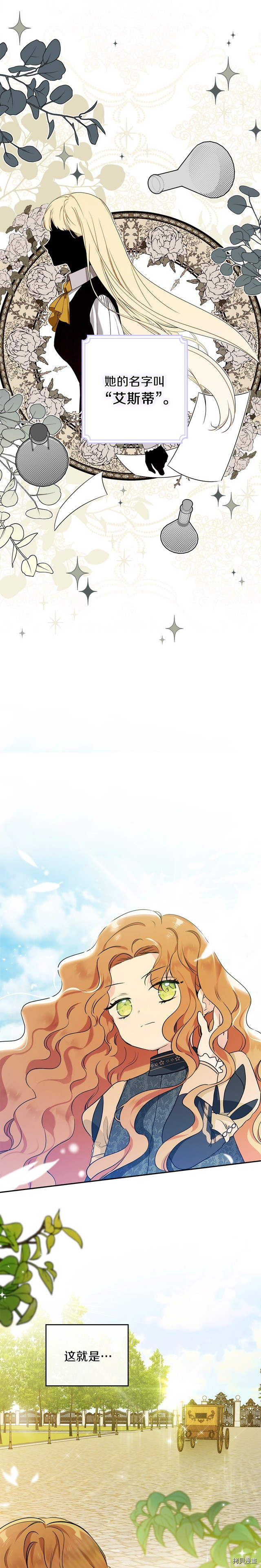 今生我会成为家主[拷贝漫画]韩漫全集-第31話无删减无遮挡章节图片 