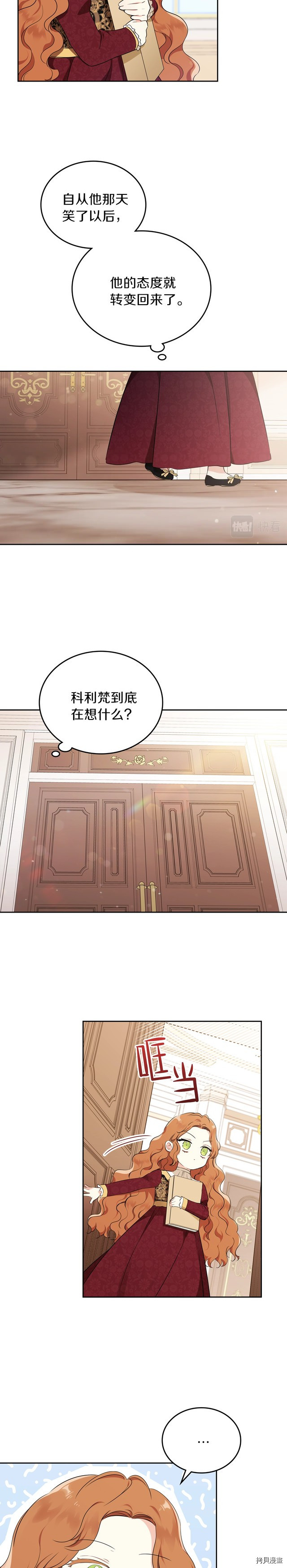 今生我会成为家主[拷贝漫画]韩漫全集-第33話无删减无遮挡章节图片 