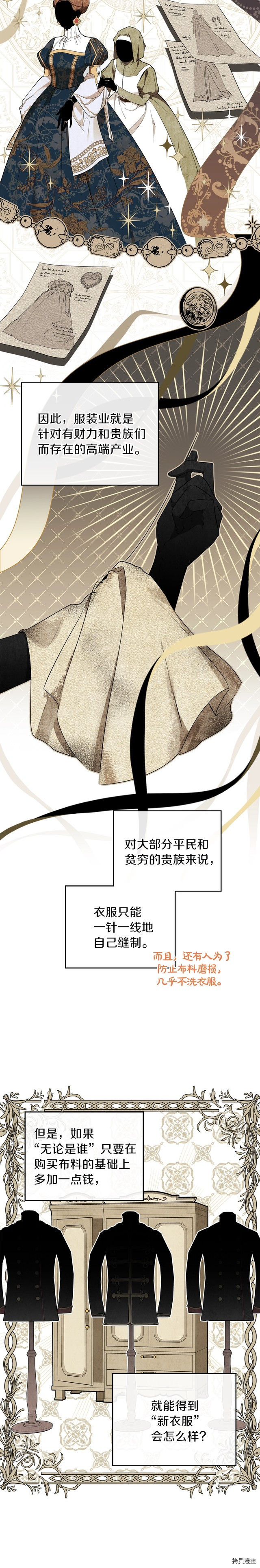今生我会成为家主[拷贝漫画]韩漫全集-第33話无删减无遮挡章节图片 