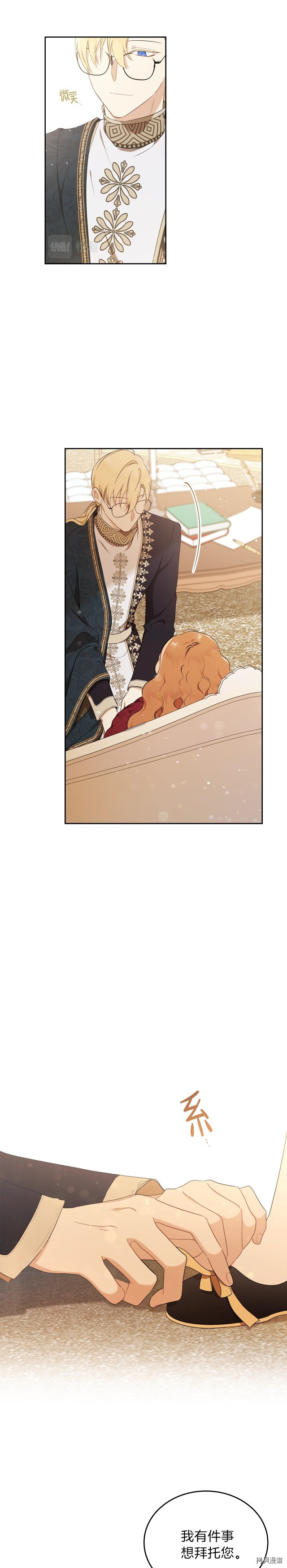 今生我会成为家主[拷贝漫画]韩漫全集-第34話无删减无遮挡章节图片 