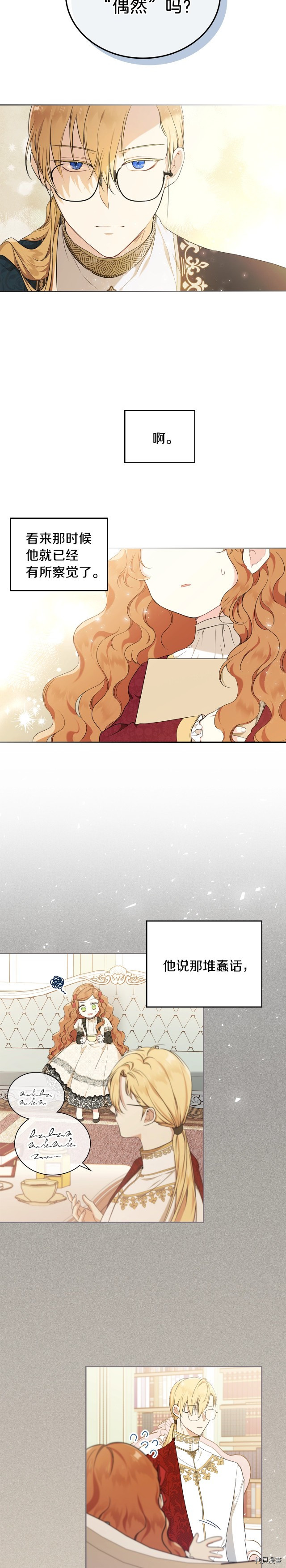 今生我会成为家主[拷贝漫画]韩漫全集-第34話无删减无遮挡章节图片 
