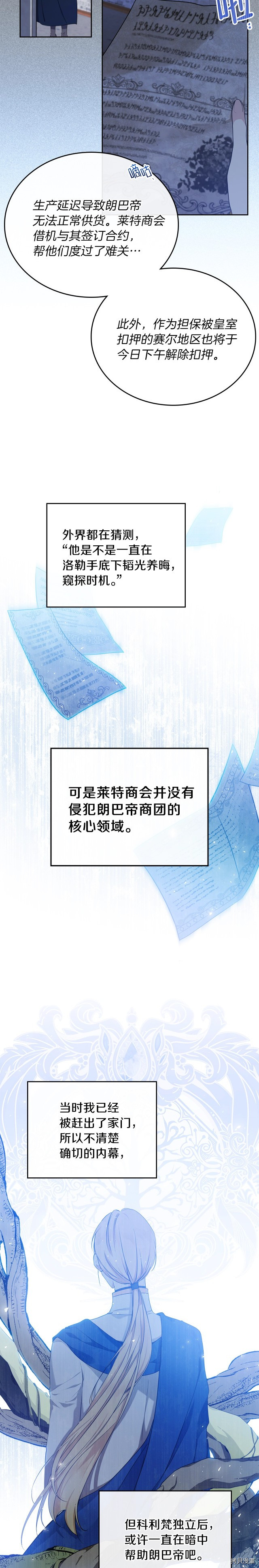 今生我会成为家主[拷贝漫画]韩漫全集-第34話无删减无遮挡章节图片 