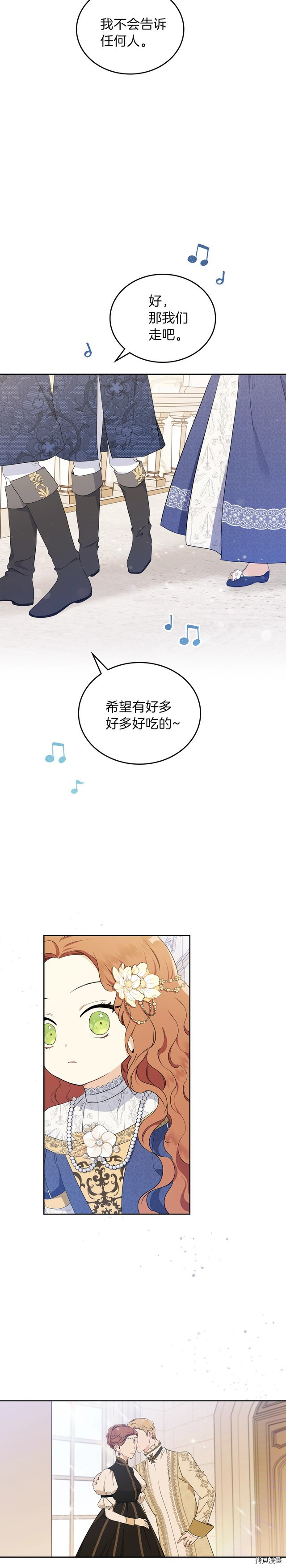 今生我会成为家主[拷贝漫画]韩漫全集-第35話无删减无遮挡章节图片 