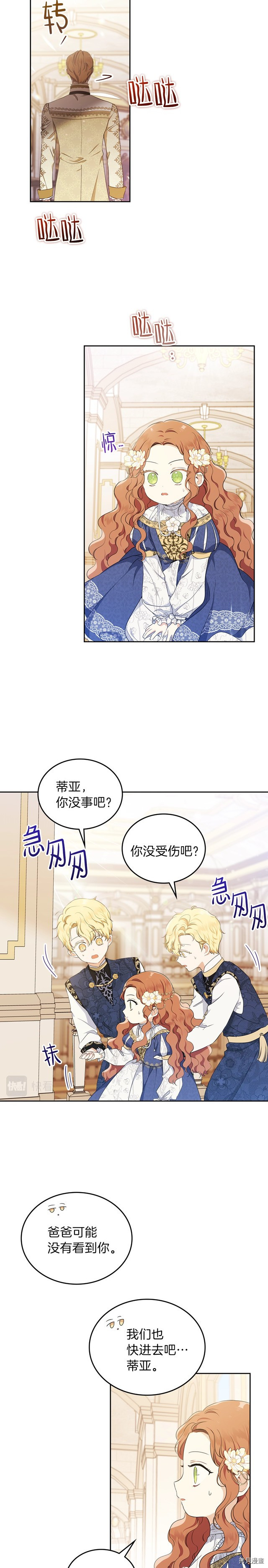 今生我会成为家主[拷贝漫画]韩漫全集-第35話无删减无遮挡章节图片 