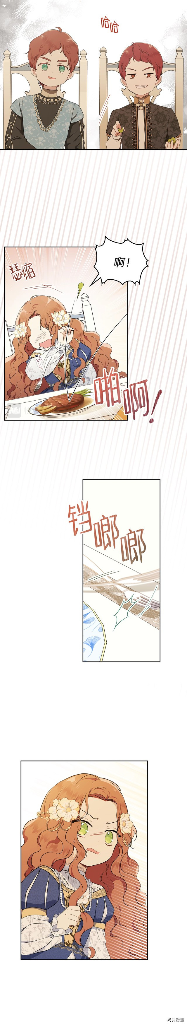 今生我会成为家主[拷贝漫画]韩漫全集-第35話无删减无遮挡章节图片 