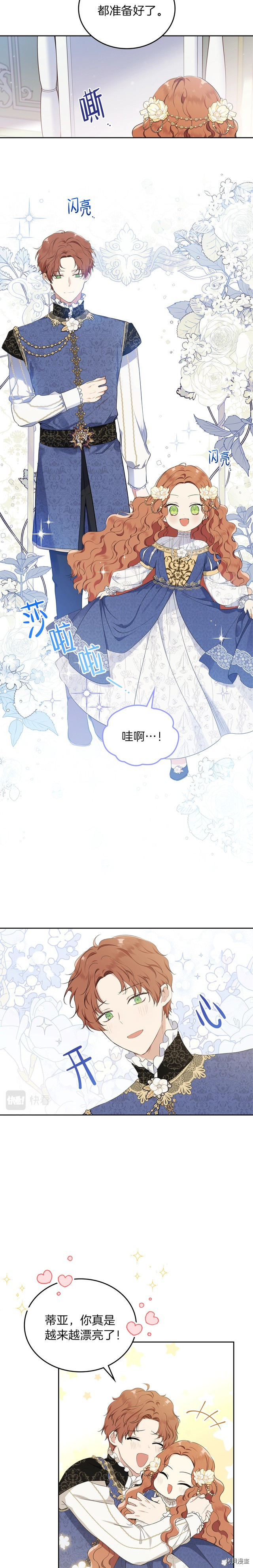 今生我会成为家主[拷贝漫画]韩漫全集-第35話无删减无遮挡章节图片 