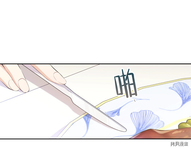 今生我会成为家主[拷贝漫画]韩漫全集-第36話无删减无遮挡章节图片 