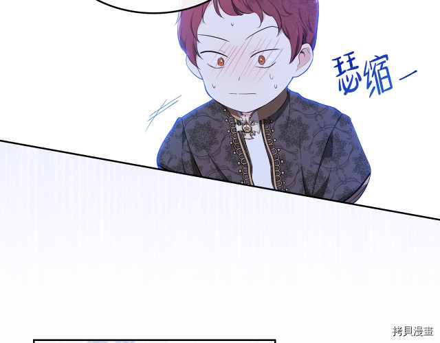 今生我会成为家主[拷贝漫画]韩漫全集-第36話无删减无遮挡章节图片 