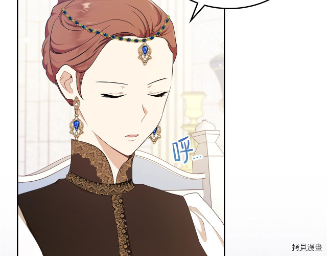 今生我会成为家主[拷贝漫画]韩漫全集-第36話无删减无遮挡章节图片 
