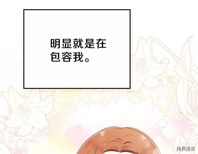 今生我会成为家主[拷贝漫画]韩漫全集-第36話无删减无遮挡章节图片 