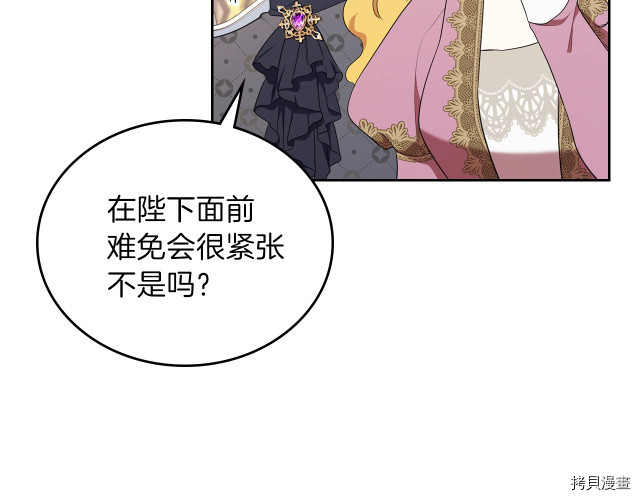 今生我会成为家主[拷贝漫画]韩漫全集-第36話无删减无遮挡章节图片 