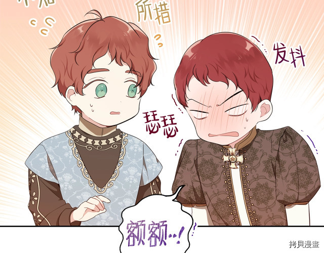 今生我会成为家主[拷贝漫画]韩漫全集-第36話无删减无遮挡章节图片 