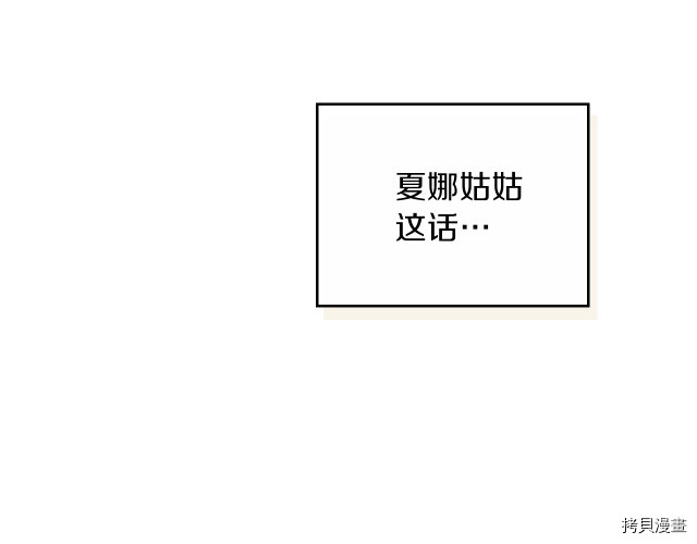 今生我会成为家主[拷贝漫画]韩漫全集-第36話无删减无遮挡章节图片 