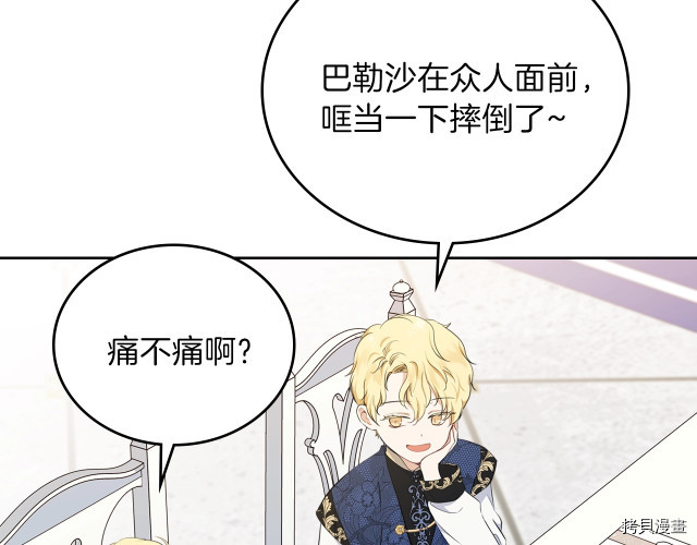 今生我会成为家主[拷贝漫画]韩漫全集-第36話无删减无遮挡章节图片 