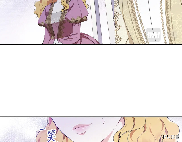 今生我会成为家主[拷贝漫画]韩漫全集-第36話无删减无遮挡章节图片 