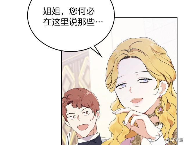 今生我会成为家主[拷贝漫画]韩漫全集-第36話无删减无遮挡章节图片 