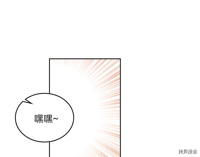今生我会成为家主[拷贝漫画]韩漫全集-第36話无删减无遮挡章节图片 