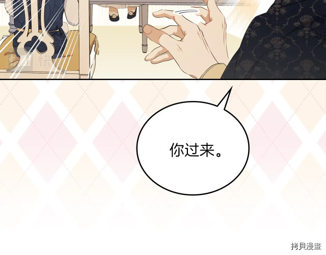 今生我会成为家主[拷贝漫画]韩漫全集-第36話无删减无遮挡章节图片 