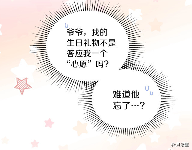 今生我会成为家主[拷贝漫画]韩漫全集-第36話无删减无遮挡章节图片 