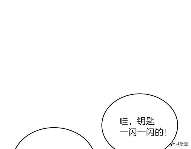 今生我会成为家主[拷贝漫画]韩漫全集-第36話无删减无遮挡章节图片 