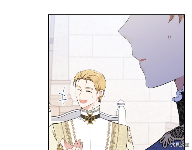 今生我会成为家主[拷贝漫画]韩漫全集-第36話无删减无遮挡章节图片 