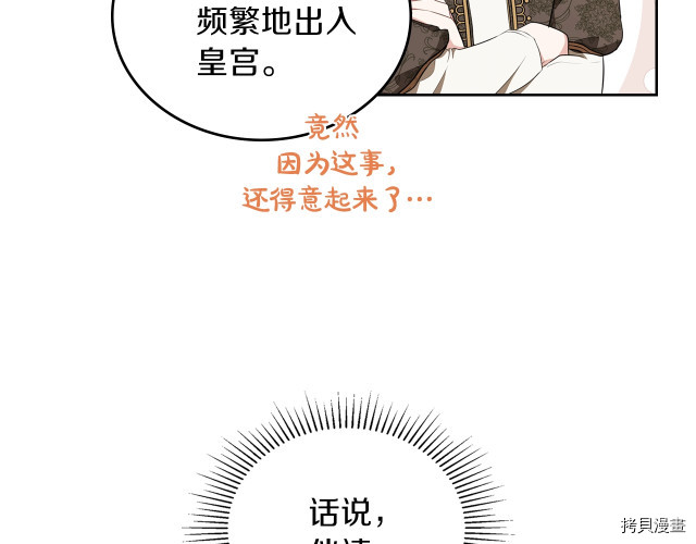 今生我会成为家主[拷贝漫画]韩漫全集-第36話无删减无遮挡章节图片 
