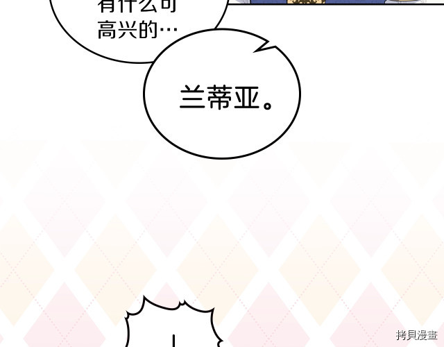 今生我会成为家主[拷贝漫画]韩漫全集-第36話无删减无遮挡章节图片 