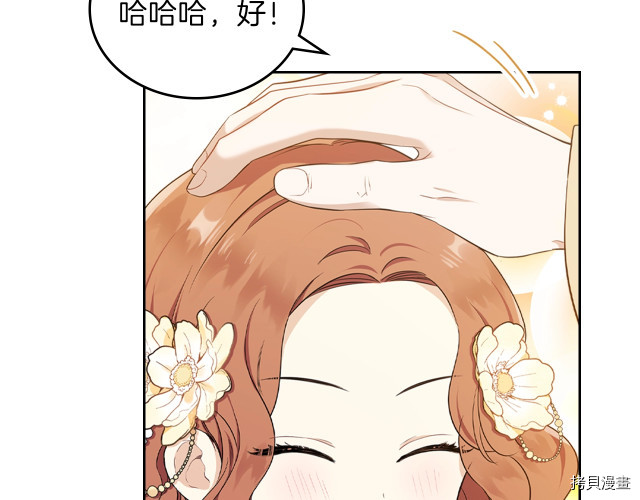 今生我会成为家主[拷贝漫画]韩漫全集-第36話无删减无遮挡章节图片 