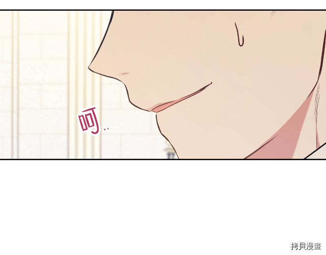 今生我会成为家主[拷贝漫画]韩漫全集-第36話无删减无遮挡章节图片 