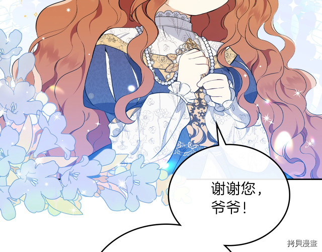 今生我会成为家主[拷贝漫画]韩漫全集-第36話无删减无遮挡章节图片 