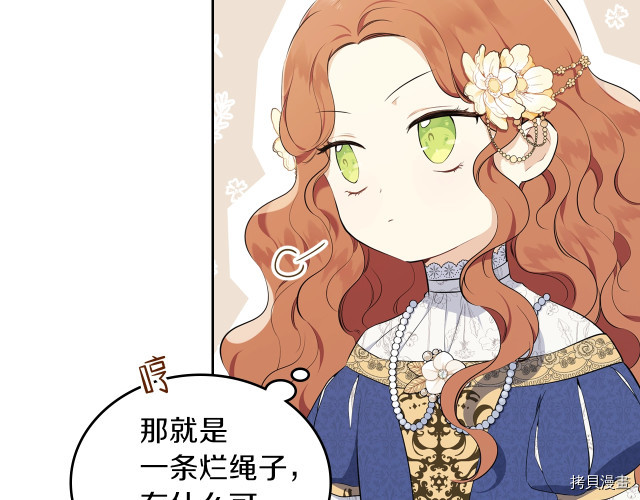 今生我会成为家主[拷贝漫画]韩漫全集-第36話无删减无遮挡章节图片 