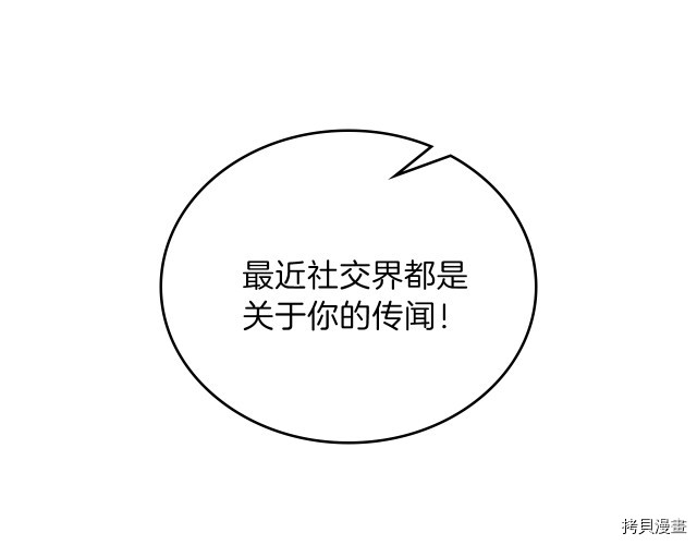 今生我会成为家主[拷贝漫画]韩漫全集-第36話无删减无遮挡章节图片 