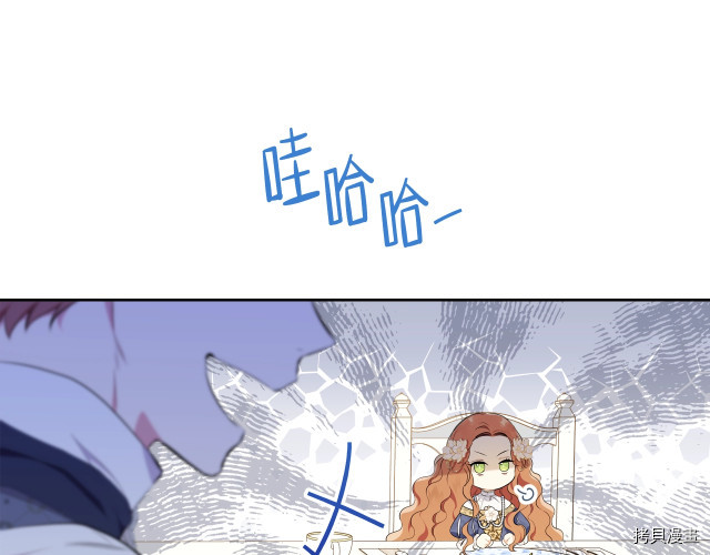 今生我会成为家主[拷贝漫画]韩漫全集-第36話无删减无遮挡章节图片 