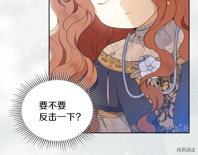 今生我会成为家主[拷贝漫画]韩漫全集-第36話无删减无遮挡章节图片 