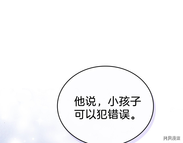 今生我会成为家主[拷贝漫画]韩漫全集-第36話无删减无遮挡章节图片 