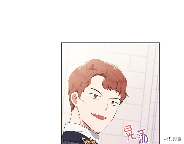今生我会成为家主[拷贝漫画]韩漫全集-第36話无删减无遮挡章节图片 
