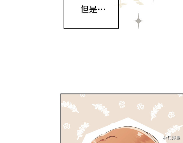今生我会成为家主[拷贝漫画]韩漫全集-第36話无删减无遮挡章节图片 