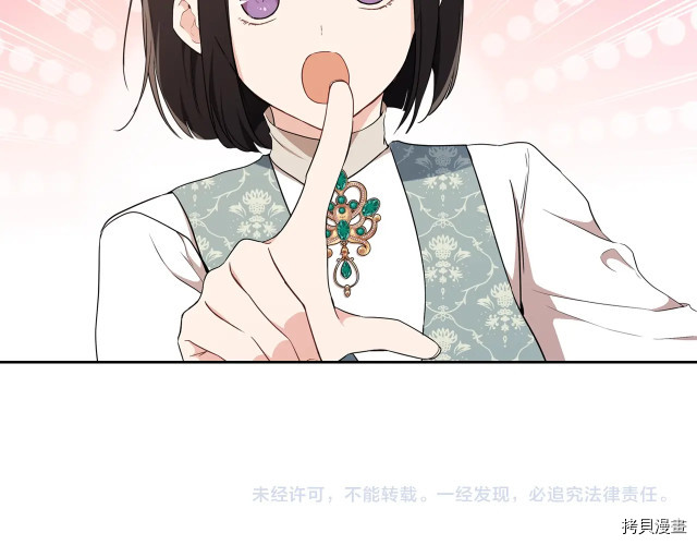 今生我会成为家主[拷贝漫画]韩漫全集-第36話无删减无遮挡章节图片 