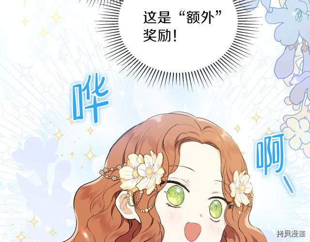 今生我会成为家主[拷贝漫画]韩漫全集-第36話无删减无遮挡章节图片 
