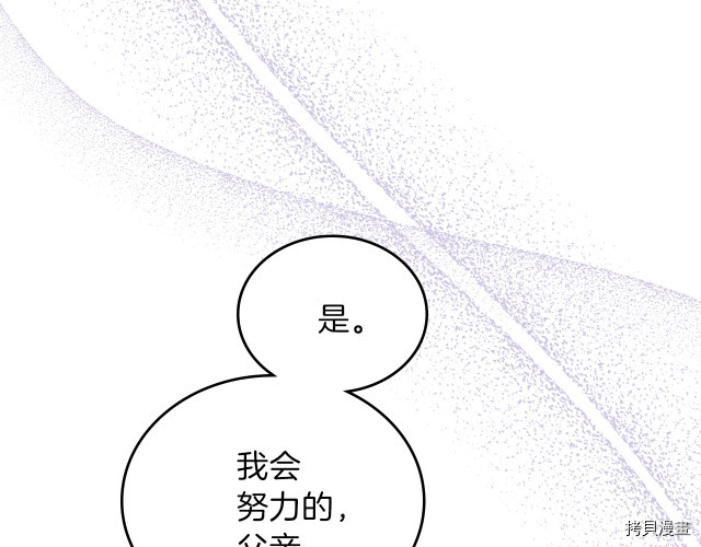 今生我会成为家主[拷贝漫画]韩漫全集-第36話无删减无遮挡章节图片 