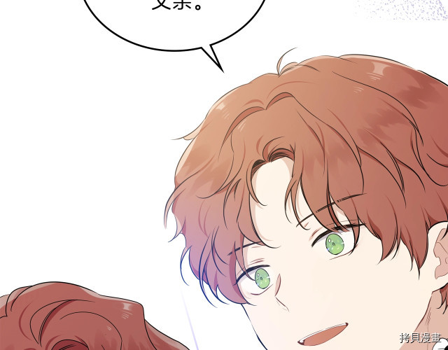 今生我会成为家主[拷贝漫画]韩漫全集-第36話无删减无遮挡章节图片 