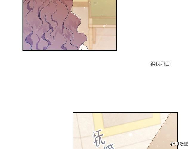 今生我会成为家主[拷贝漫画]韩漫全集-第37話无删减无遮挡章节图片 